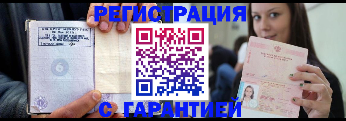 временная регистрация законно в Усть-Куте