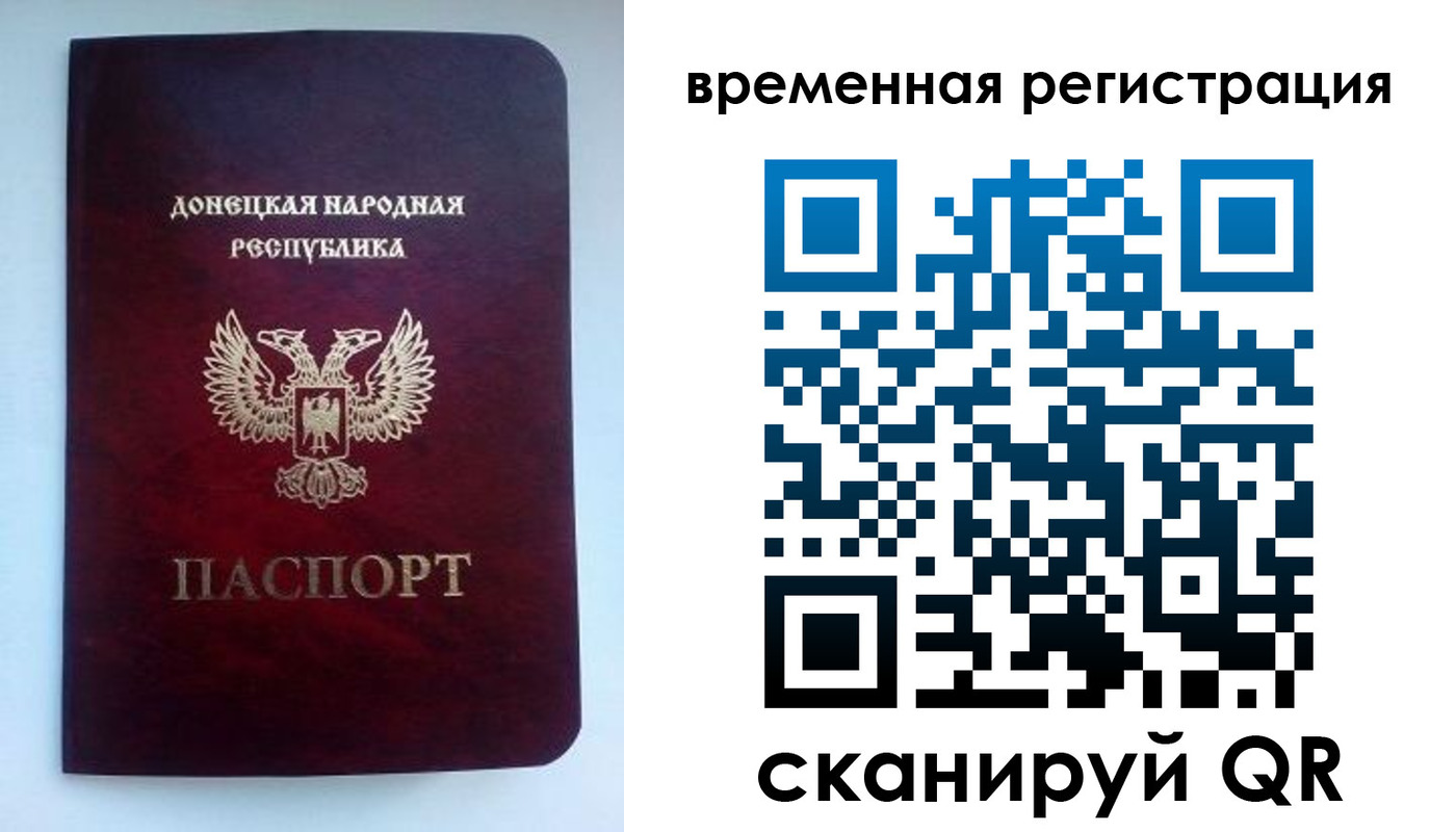 временная регистрация для всех в Усть-Куте