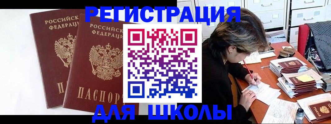 прописка 2025 в Усть-Куте