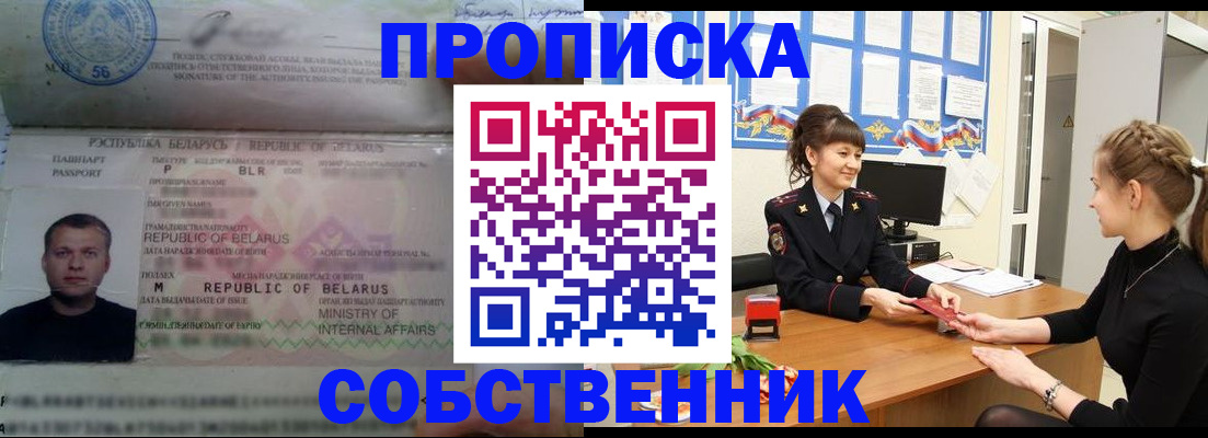 прописка для кредита в Усть-Куте