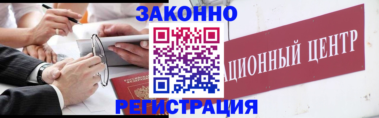 прописка для кредита в Усть-Куте