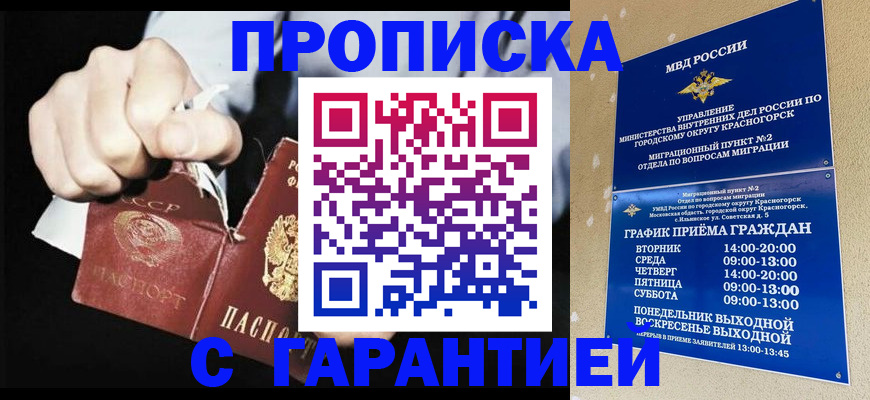 прописка от собственника в Усть-Куте