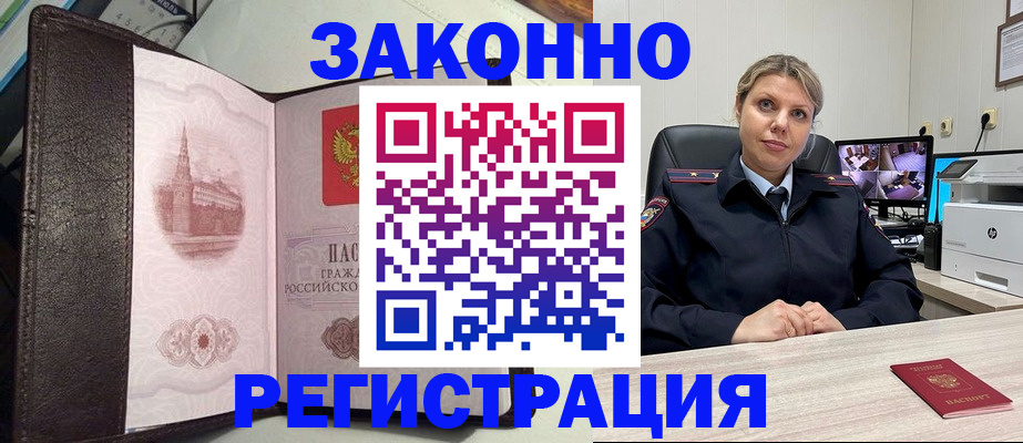 купить прописку в Усть-Куте