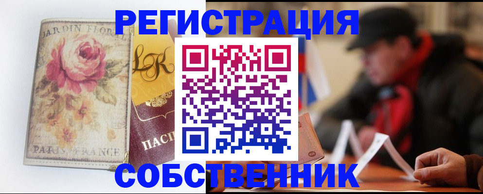 прописка для кредита в Усть-Куте