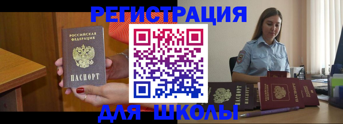 временная регистрация адрес в Усть-Куте