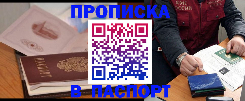 временная регистрация адрес в Усть-Куте